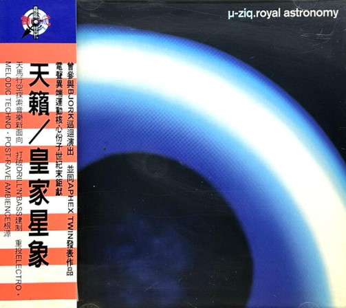 Royal Astronomy = 皇家星象