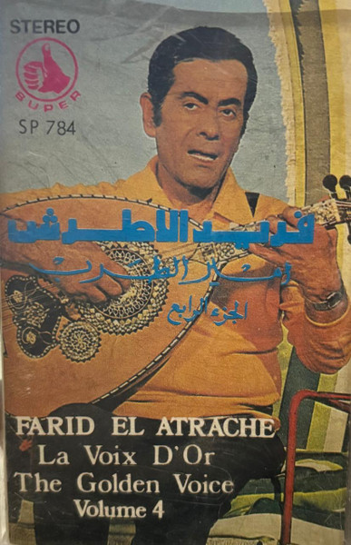 أمير الطرب الجزء الرابع La Voix D'Or The Golden Voice Volume 4