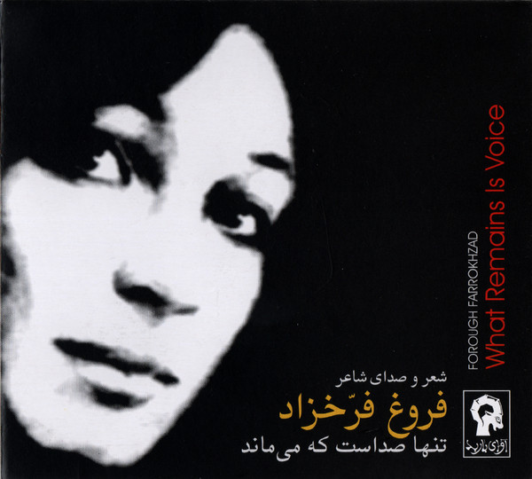 تنها صداست که می ماند = What Remains Is Voice