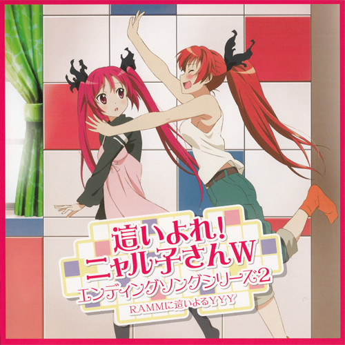 Haiyore! Nyaruko-san W Ending Single Series 2 