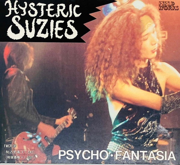 Psycho･Fantasia