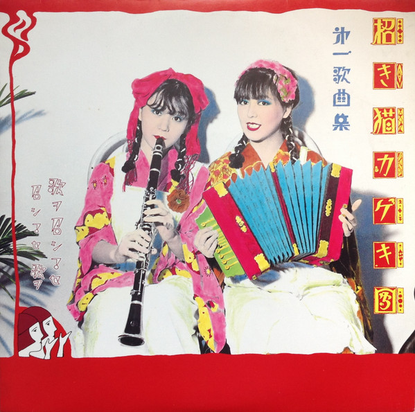 第一歌曲集