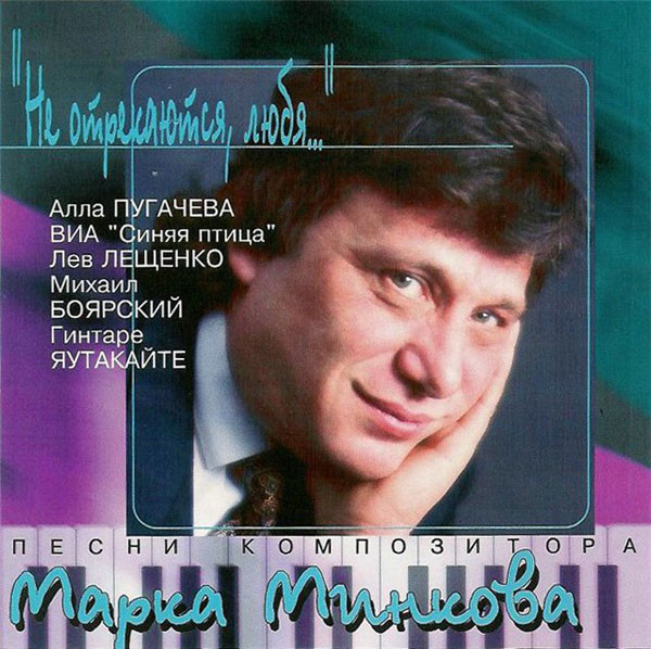 Не Отрекаются, Любя...