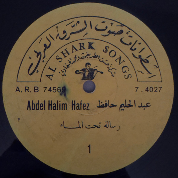 رسالة تحت الماء