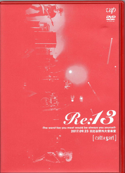 Re:13 -The Worst Foe You Meet Would Be Always You Yourself- 2017.09.23 日比谷野外大音楽堂