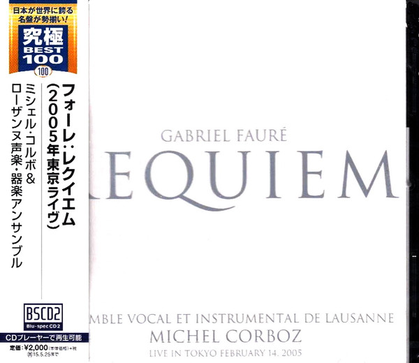 Requiem (Live In Tokyo February 14, 2005)
