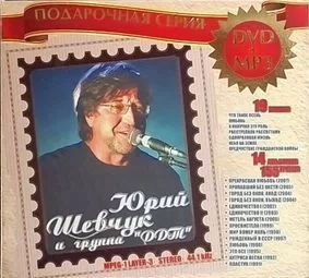Подарочная серия DVD+MP3
