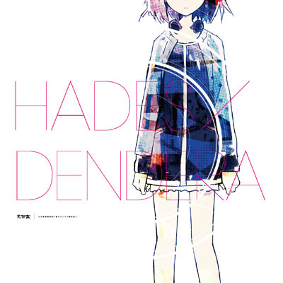 Hades / Dendera
