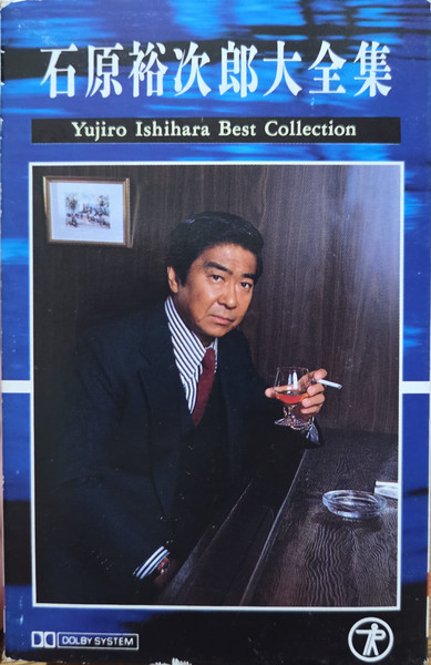 Yujiro Ishihara Best Collection