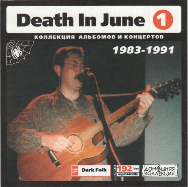 Death In June (1): 1983-1991