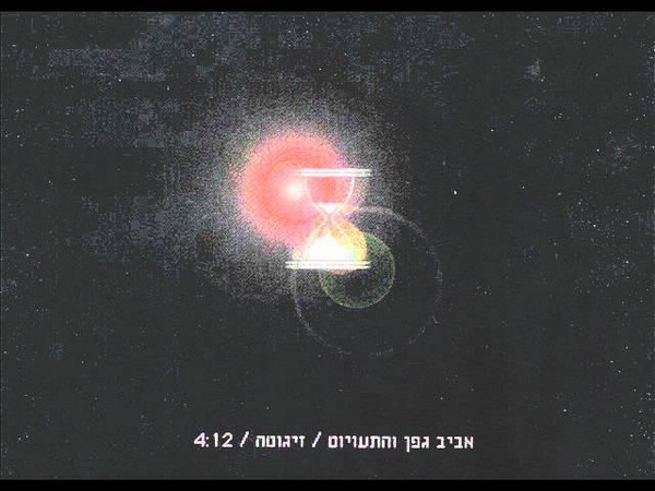 זיגוטה