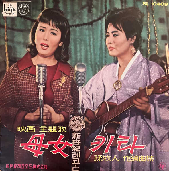 모녀기타