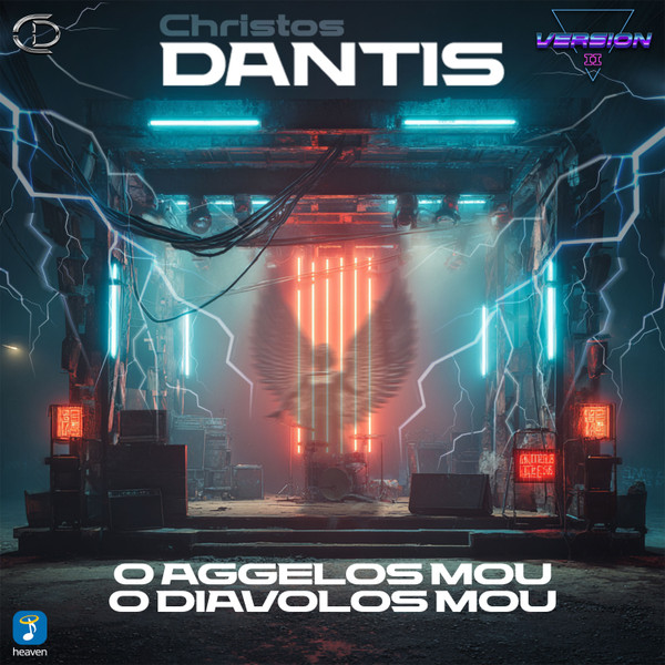 O Aggelos Mou O Diavolos Mou