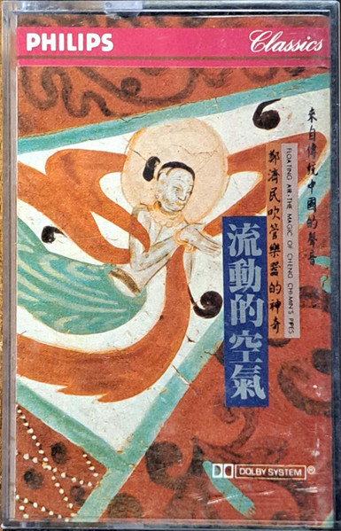 流動的空氣