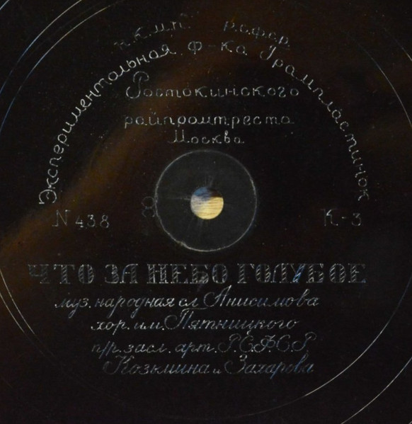 Что За Небо Голубое / Шел Со Службы Пограничник