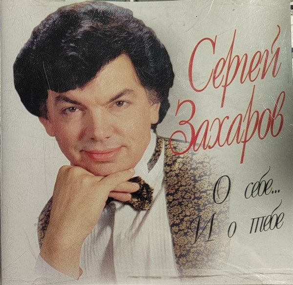 О себе ... И о тебе