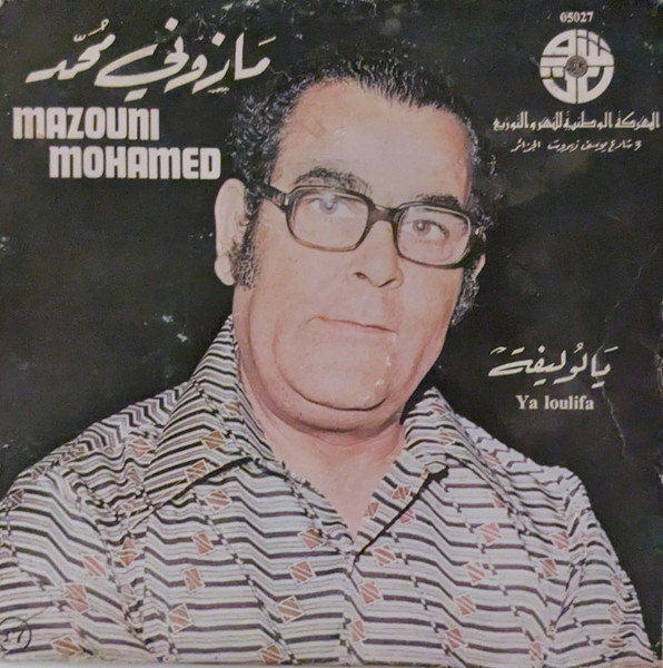 Ya Loulifa