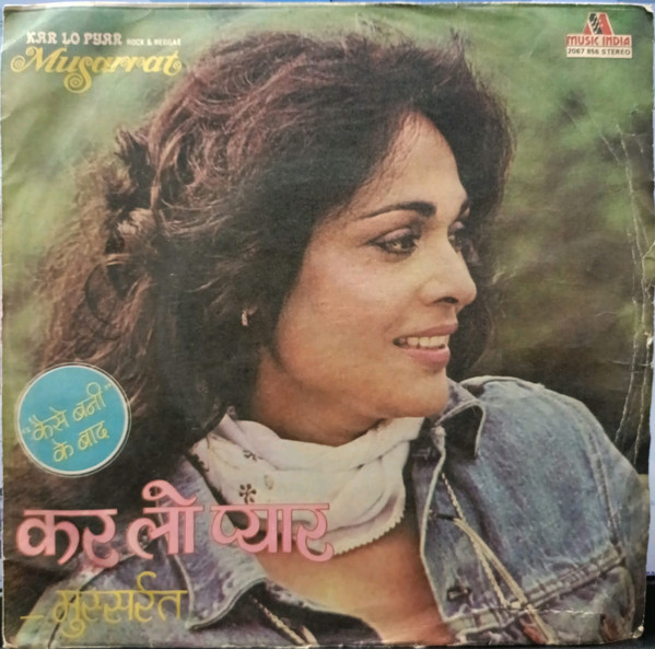 Kar Lo Pyar (Rock & Reggae)