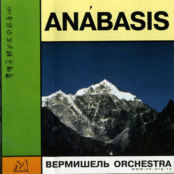 Anabasis