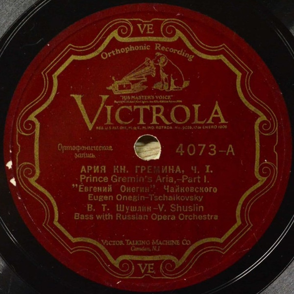 Ария Кн. Гремина = Prince Gremin's Aria