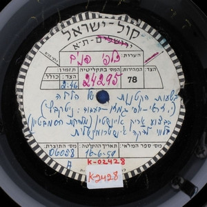 בשעות הקטנות של הלילה / מצעד האביב