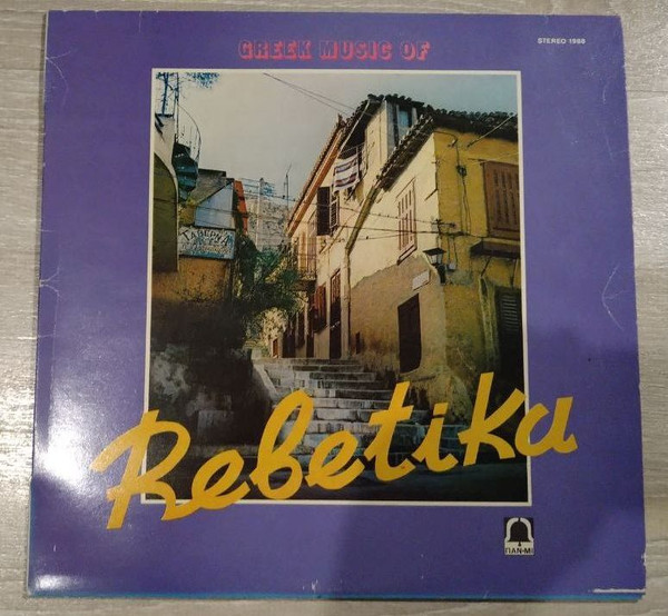 Greek Music Of Rebetika