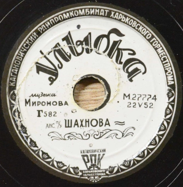 Улыбка / Карусель