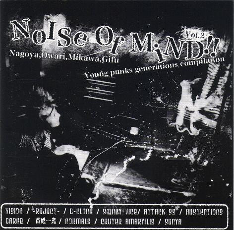 Noise Of Mind!! Vol. 2