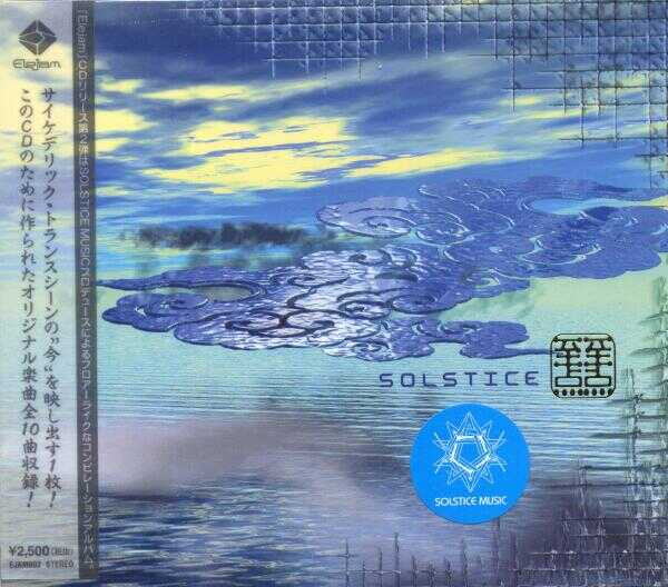 Solstice
