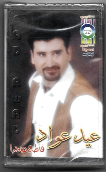قاطع صحرا