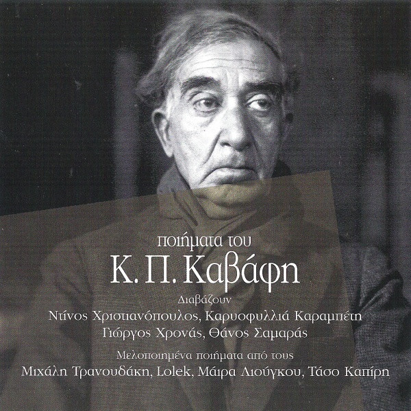 Ποιήματα Του Κ. Π. Καβάφη