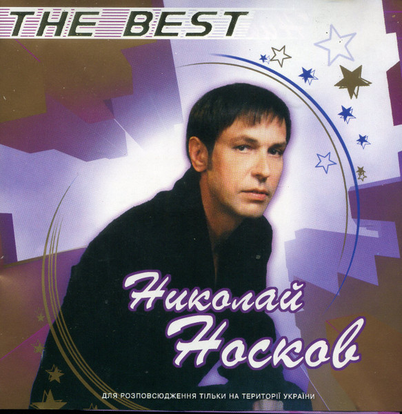 The Best