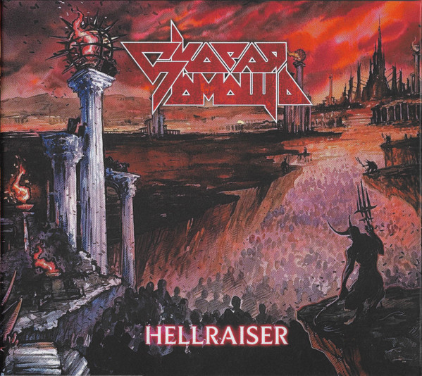 Hellraiser