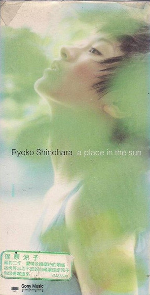 A Place In The Sun