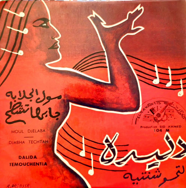 مول الجلابة / جابها تشطح = Moul Djelaba / Djabha Techtah