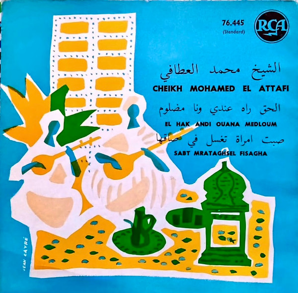 El Hak Andi Ouana Medloum