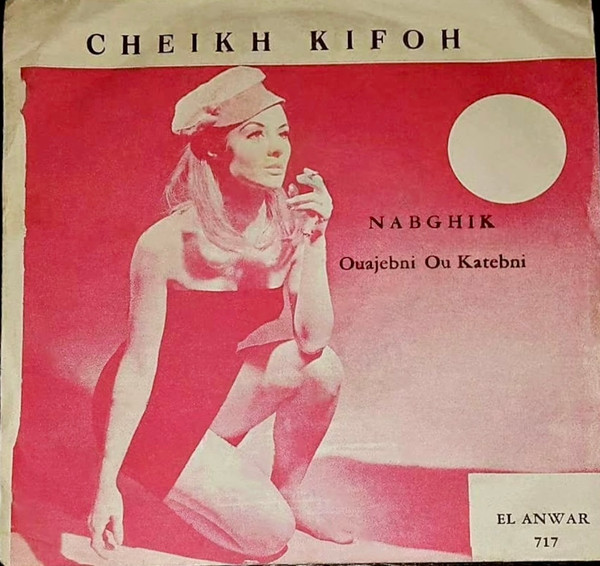 Nabghik / Ouajebni Ou Katebni