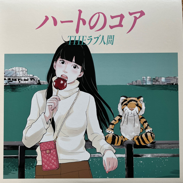 ハートのコア