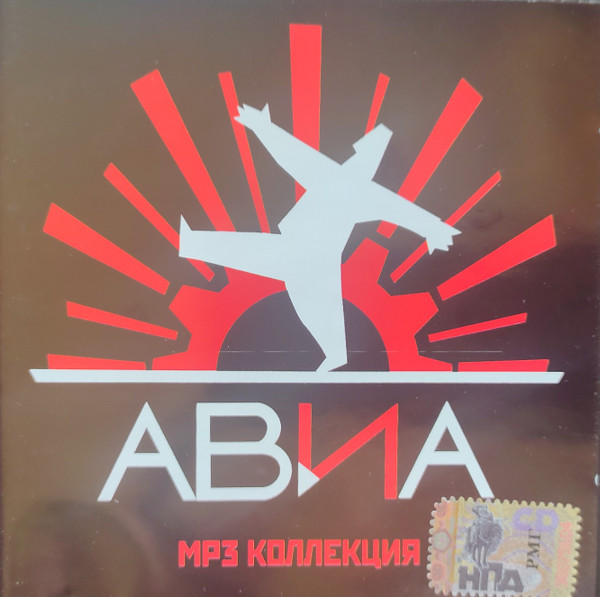 MP3 Коллекция