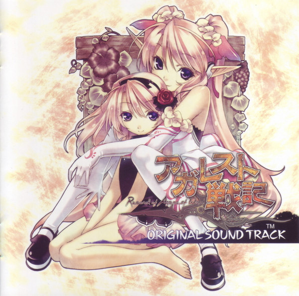 アガレスト戦記 サウンドトラック = Agarest Senki Original Sound Track