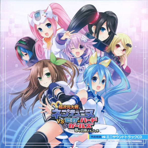超次元大戦 ネプテューヌVSセガ・ハード・ガールズ 夢の合体スペシャル ミニサウンドトラックCD = Choujigen Taisen Neptune VS Sega Hard Girls Yume No Gattai Special Mini Soundtrack CD