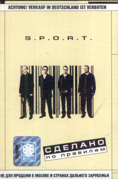Сделано По Правилам