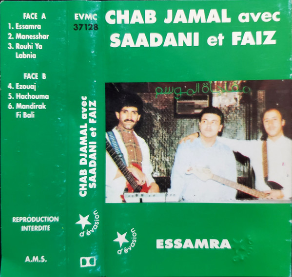 Essamra