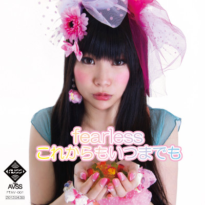 Fearless / いつまでもどこまでも