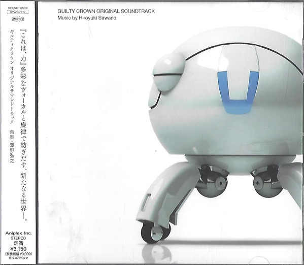 Guilty Crown Original Soundtrack = ギルティクラウン オリジナルサウンドトラック