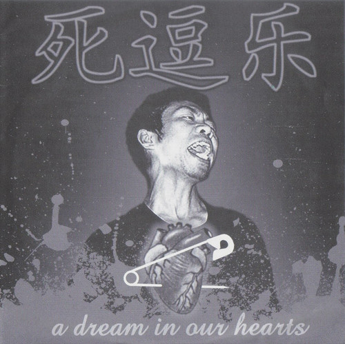 A Dream In Our Hearts
