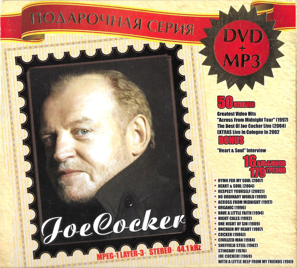 Подарочная серия DVD+MP3