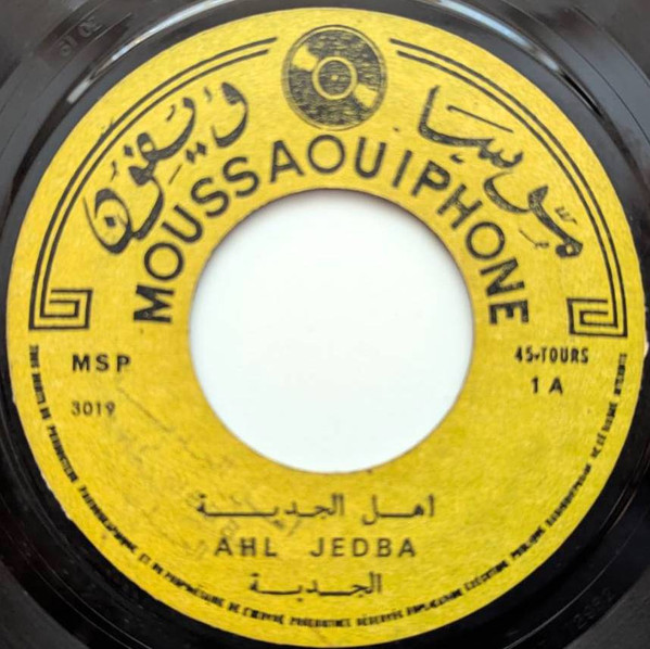 الجدبة / الحيرة