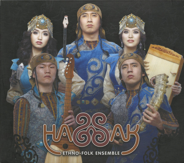 Hassak = ХасСақ