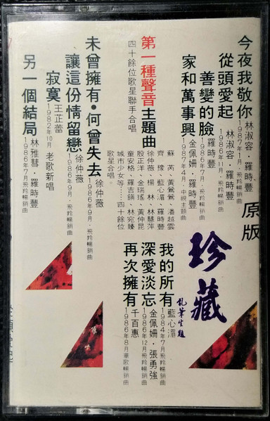 珍藏3